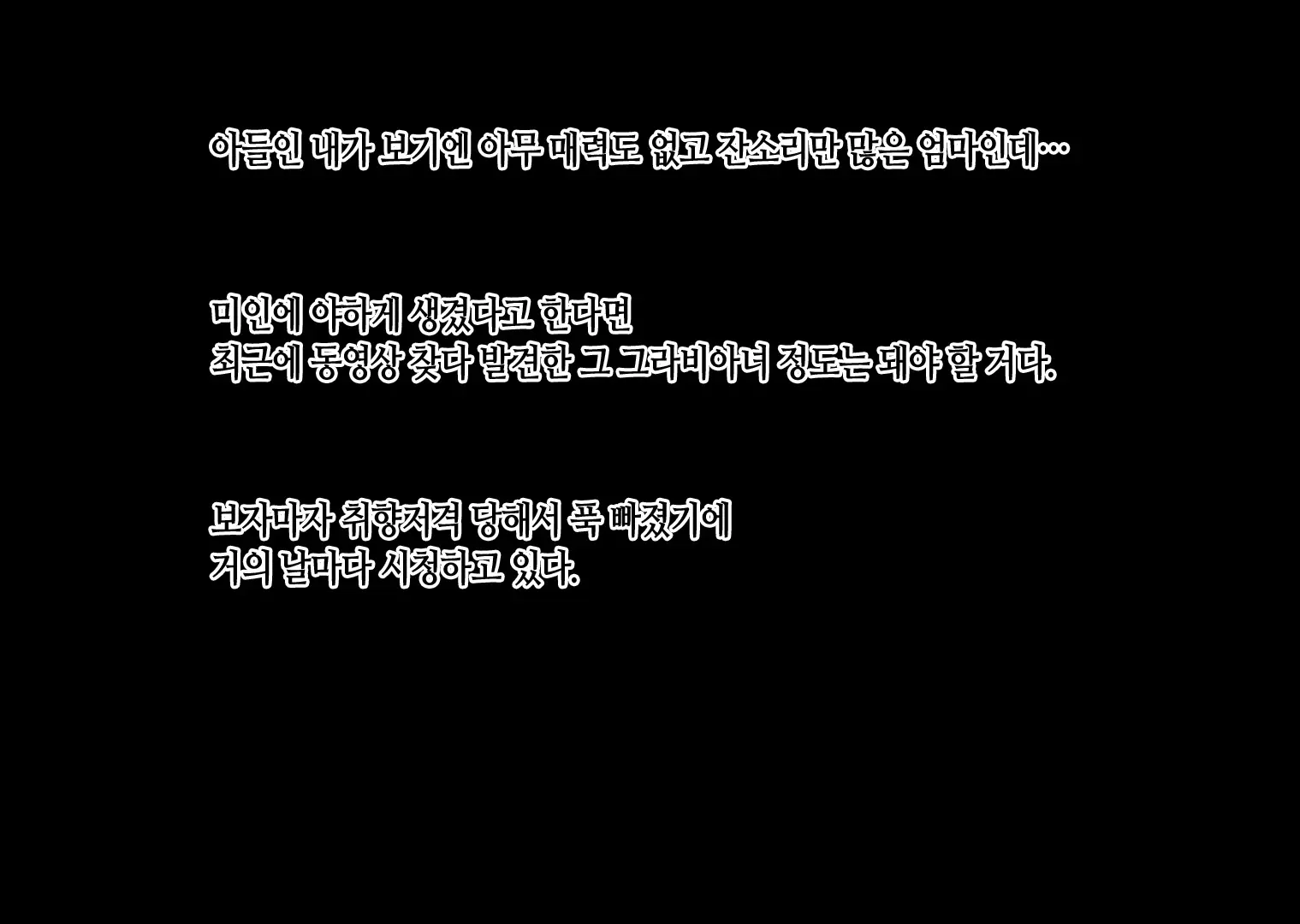 Hahaoya Ga Jibun Konomi No Sukebe Na Mesu Da To Jikakushita Musuko Wa... | 엄마가 취향저격 음란한 암컷인 걸 자각한 아들은...